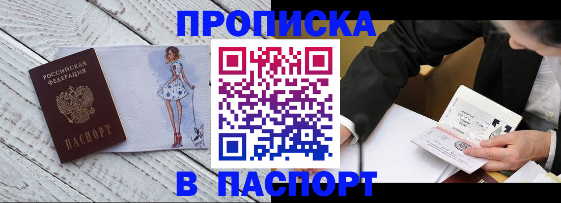 пропишу в квартире в Нальчике