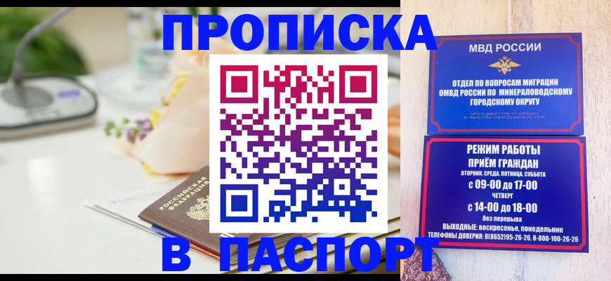 прописка иностранных граждан в Нальчике