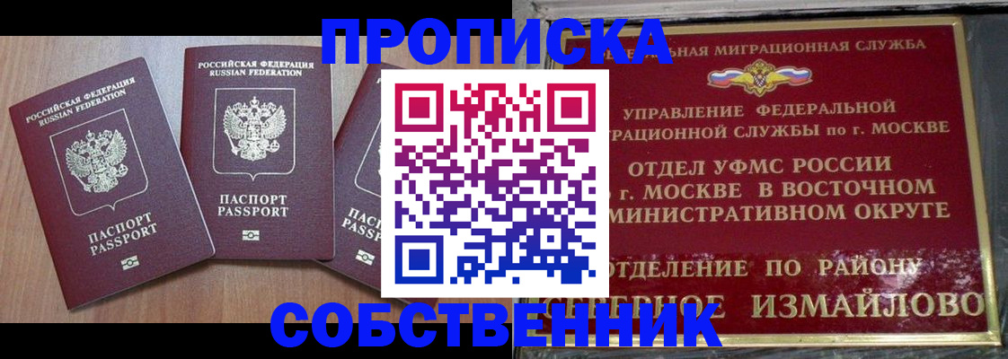 пропишу в квартире в Нальчике